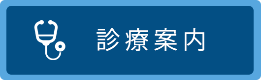 診療案内,小幡医院,群馬県,甘楽郡甘楽町,大字小幡,内科,消化器内科,土曜診療,循環器内科,胃腸科,禁煙外来,富岡市,吉井町